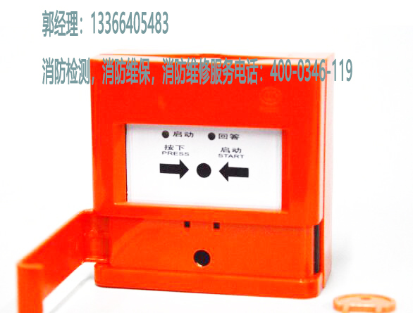 北京消火栓按鈕安裝 北京消火栓按鈕安裝