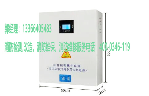 消防應(yīng)急照明集中電源檢測(cè)