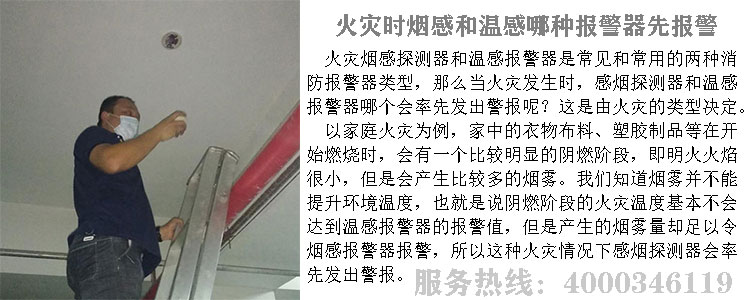 火災(zāi)探測(cè)器